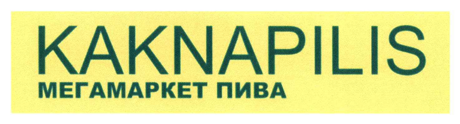 мегамаркет пива
