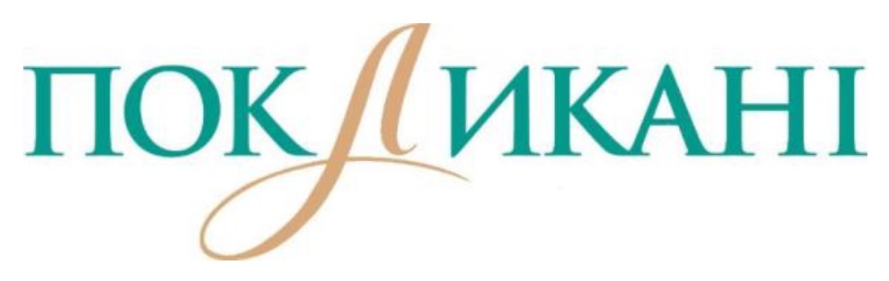 покликані