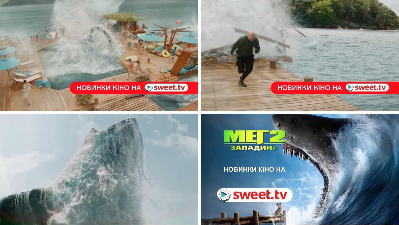 новинки кіно на sweet.tv