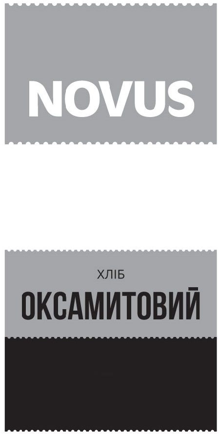 хліб оксамитовий