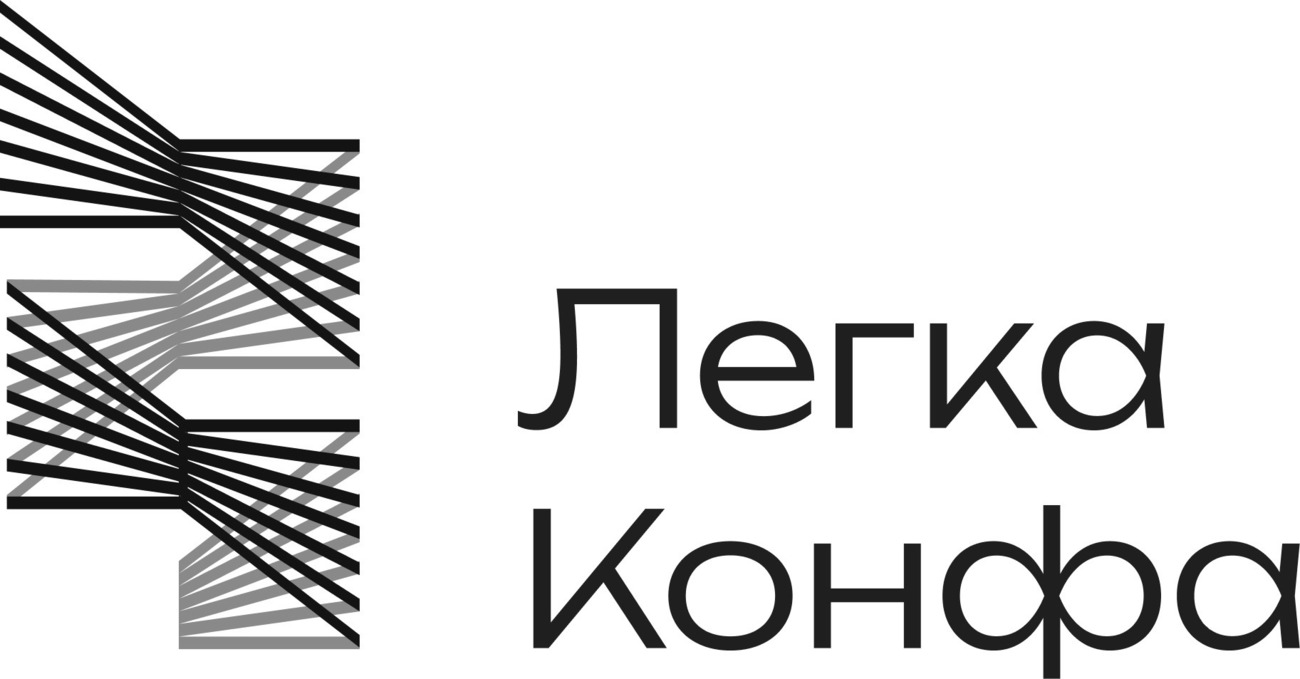 легка конфа