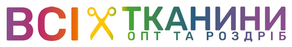 всі тканини опт та роздріб