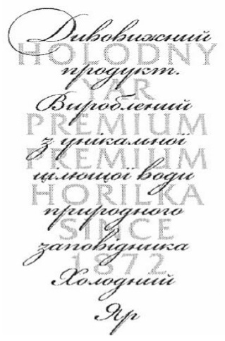 вироблений з унікальної цілющої води природного заповідника