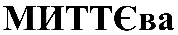 миттєва