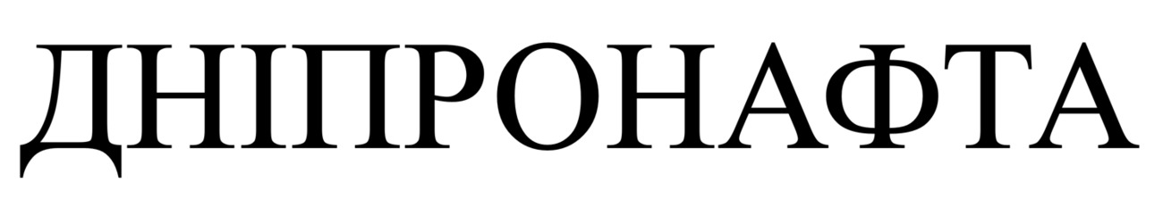 дніпронафта