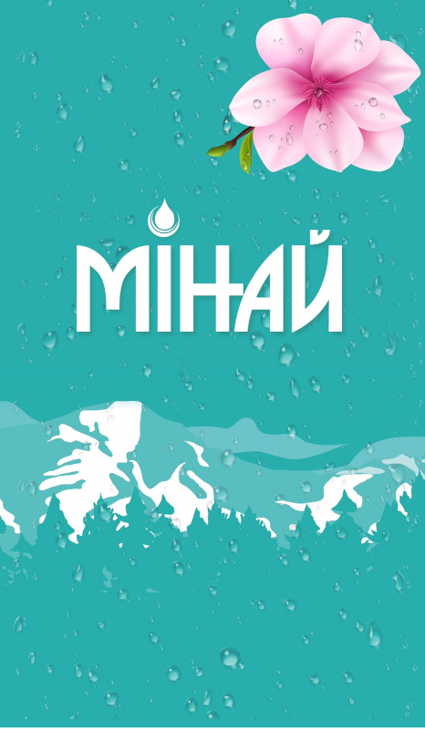 мінай