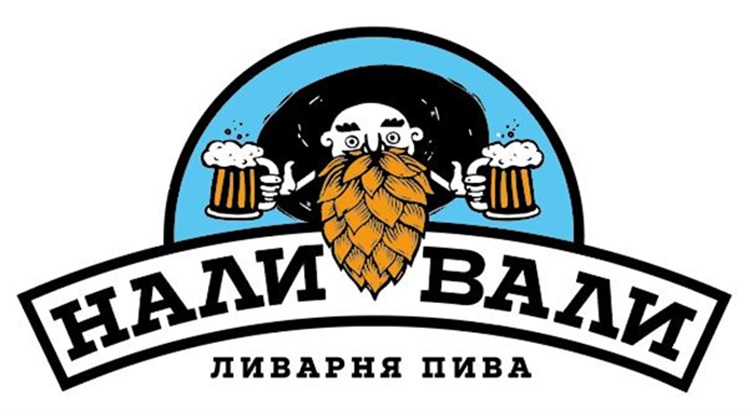 ливарня пива