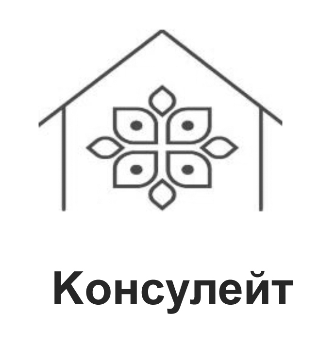 консулейт