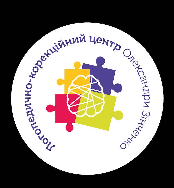 логопедично-корекційний центр олександри зінченко