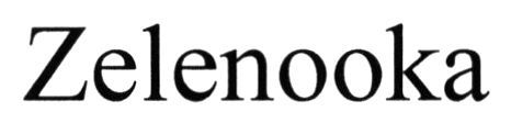 zelenooka