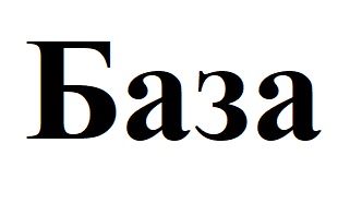 база