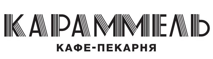 караммель кафе-пекарня