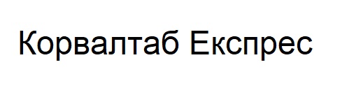 корвалтаб експрес