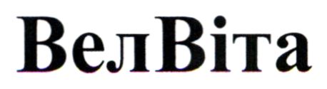 вел віта