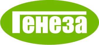 генеза