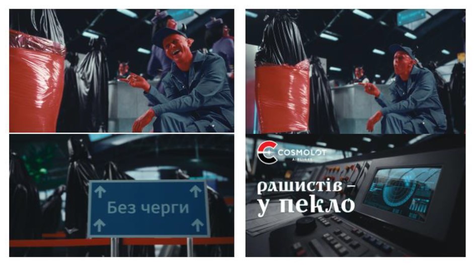 рашистів у пекло