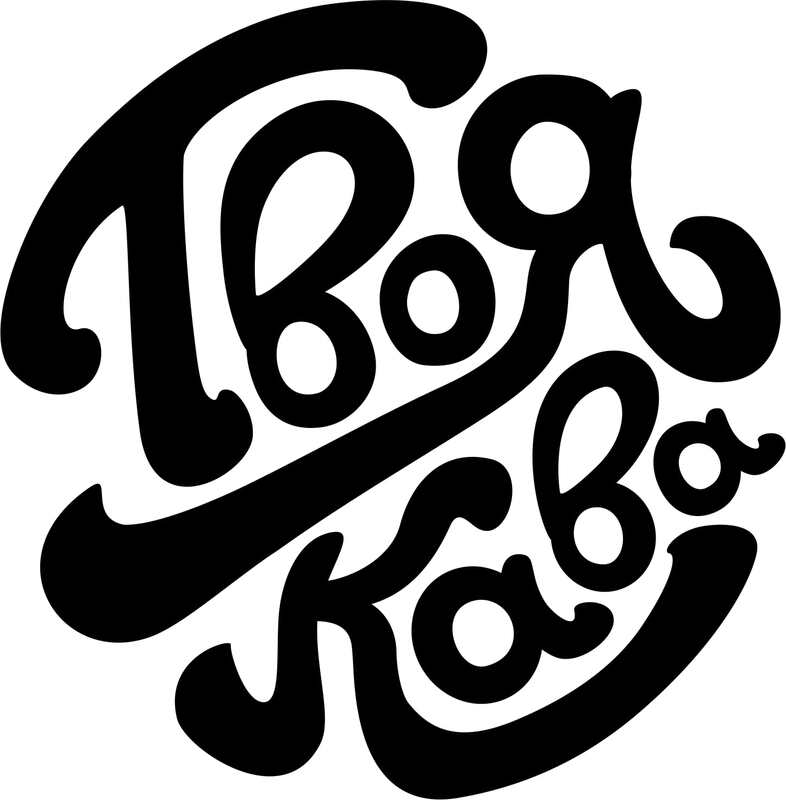 твоя кава
