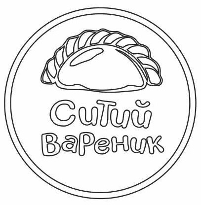 ситий вареник