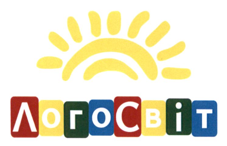 логосвіт