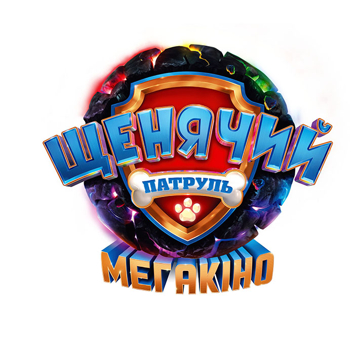 щенячий патруль