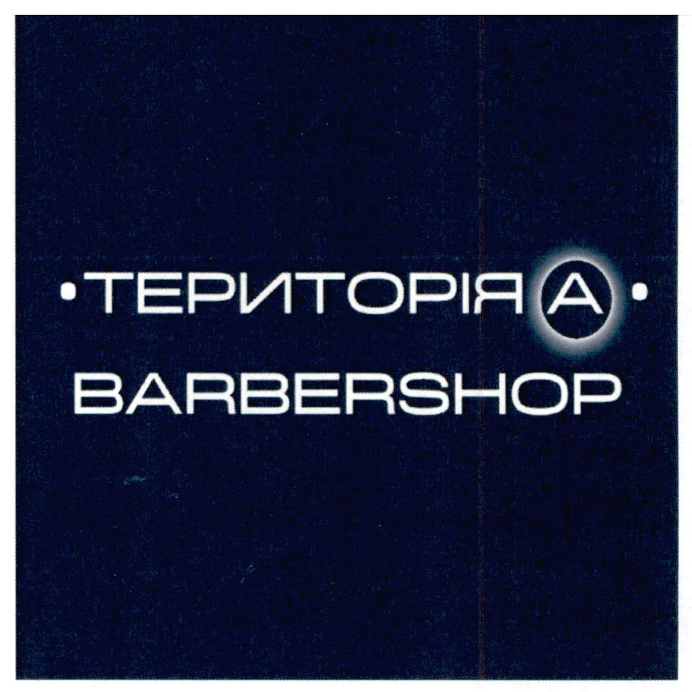 територія а