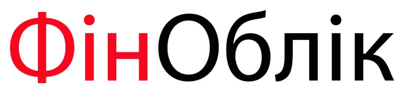 фін облік