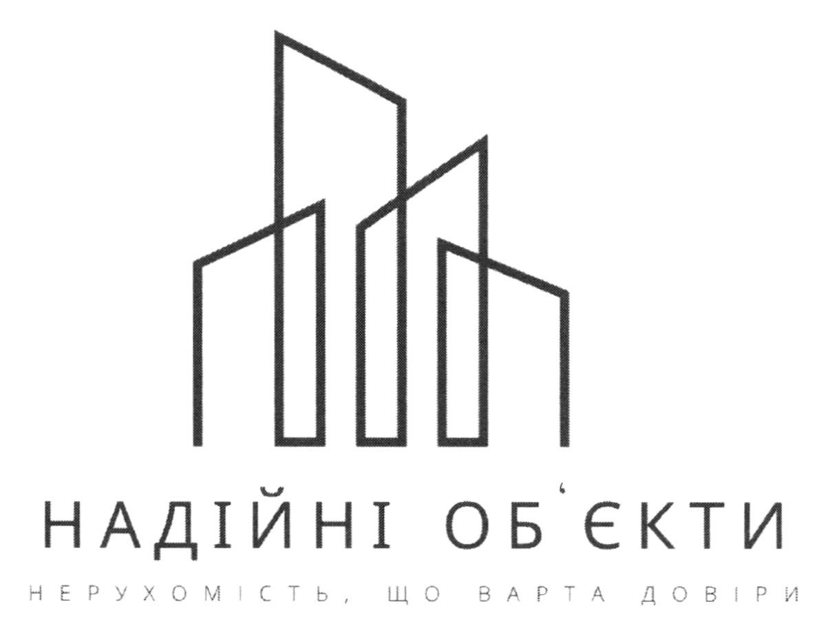 надійні об'єкти нерухомість, що варта довіри