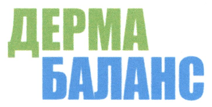 дерма баланс
