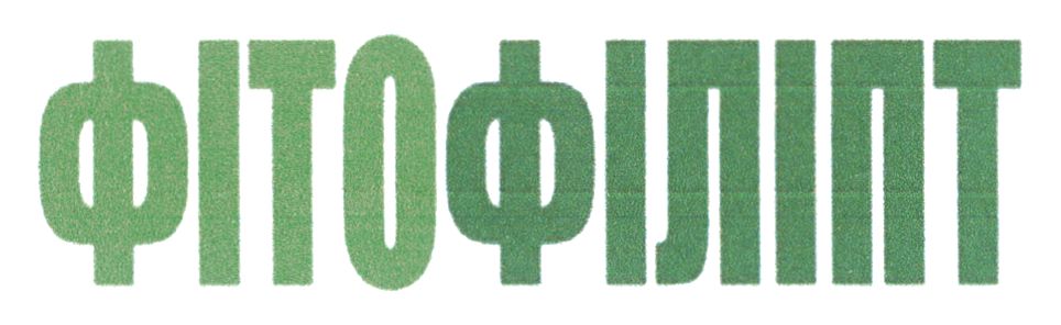 фіто філіпт