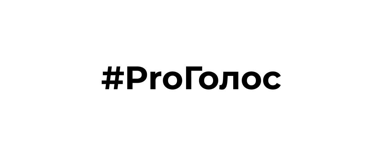 Лого ТМ голос