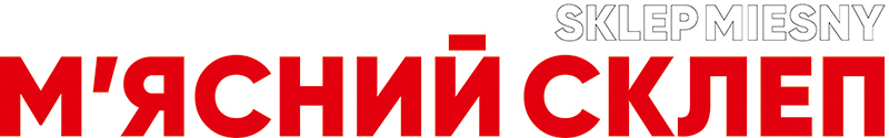 м’ясний склеп