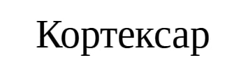 кортексар