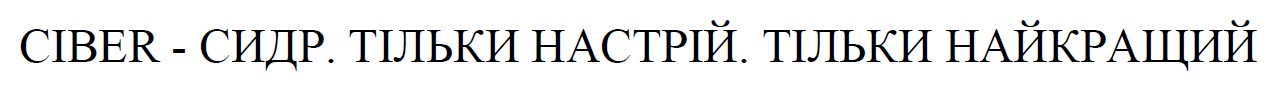 тільки настрій. тільки найкращий