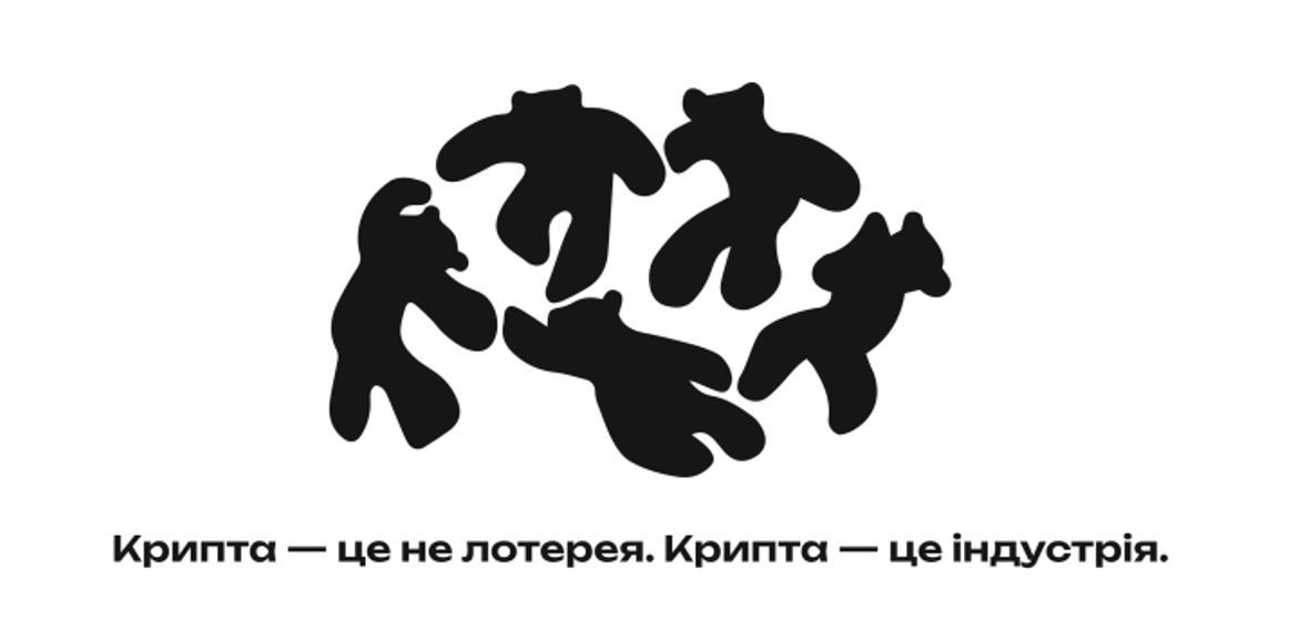 крипта – це не лотерея