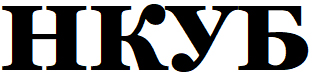 нкуб