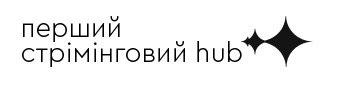 перший стрімінговий hub