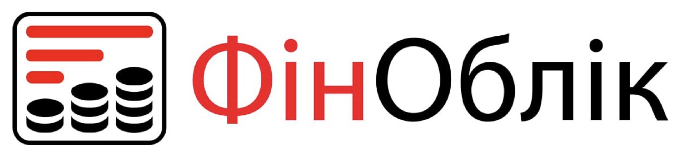 фін облік