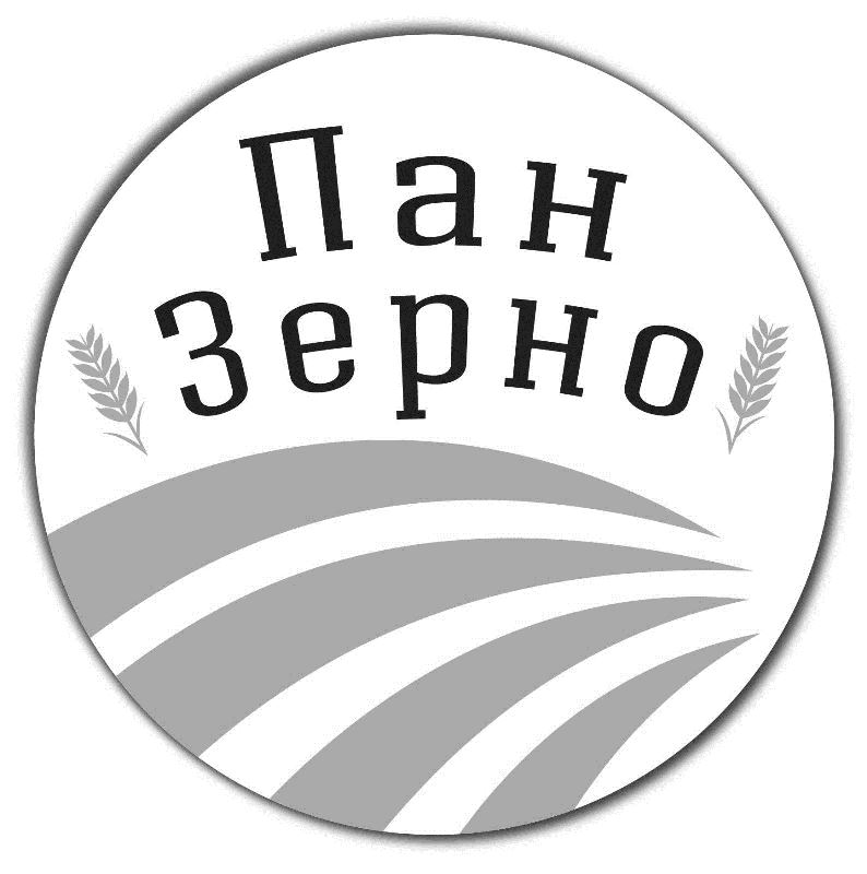 пан зерно