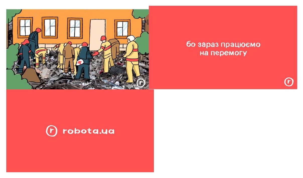 бо зараз працюємо на перемогу