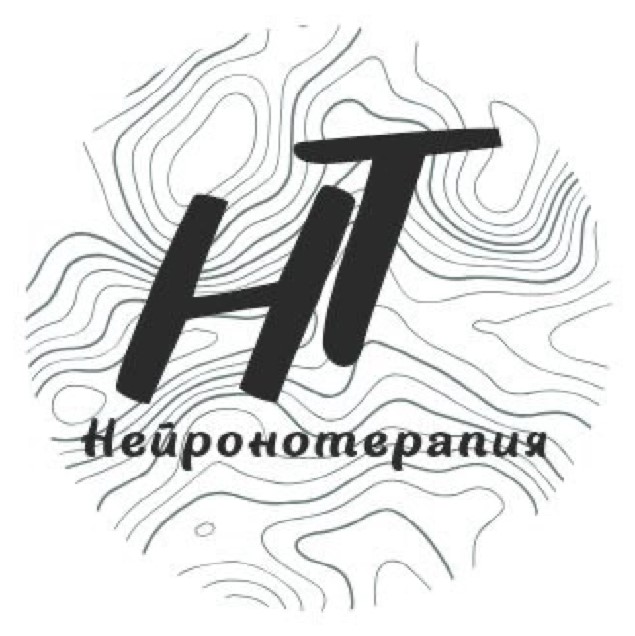 нейронотерапия