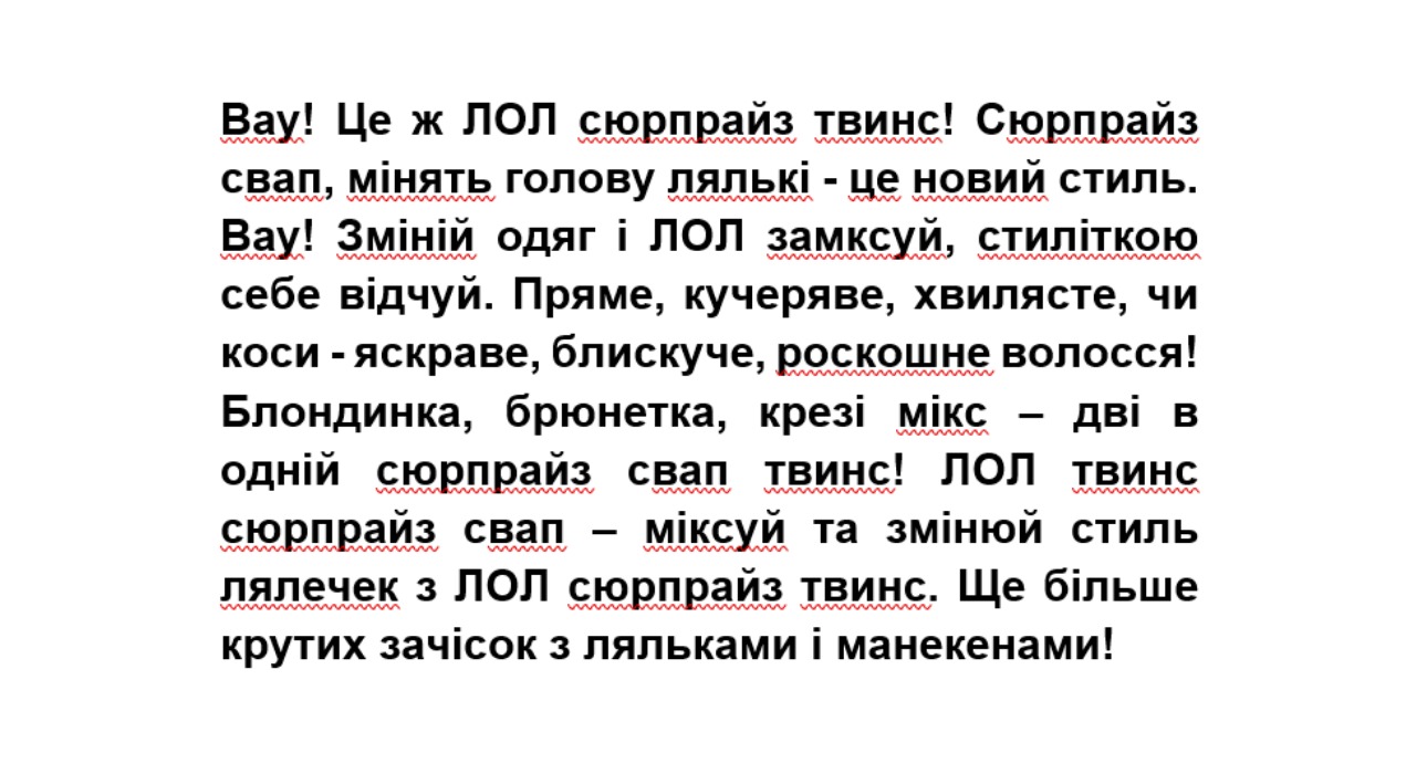лол твинс сюрпрайз cвап – міксуй та змінюй стиль лялечек з лол сюрпрайз твинс