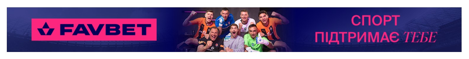 спорт підтримає тебе