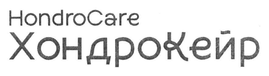 хондро кейр