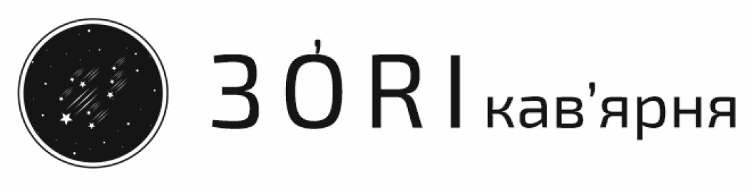 зоri кав'ярня