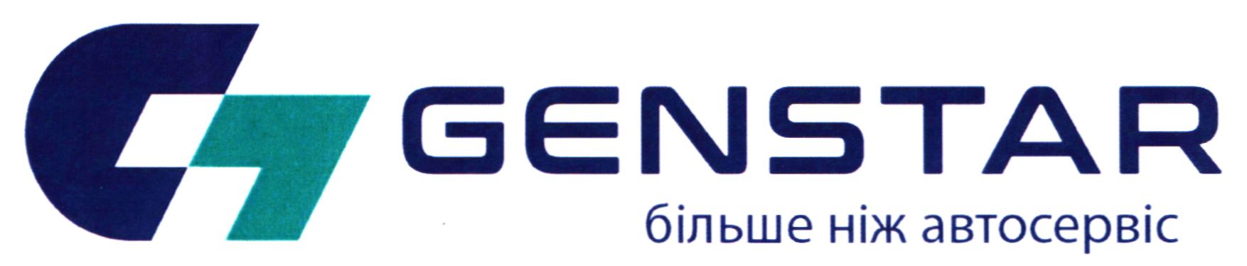 genstar більше ніж автосервіс