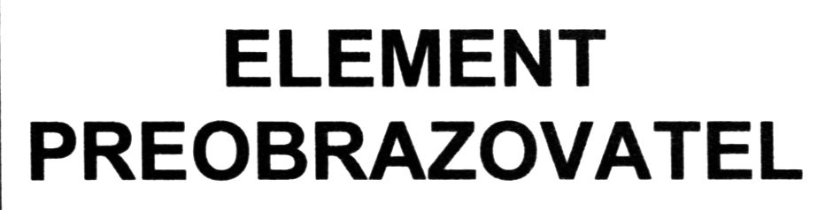 element preobrazovatel