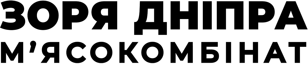 зоря дніпра м`ясокомбінат