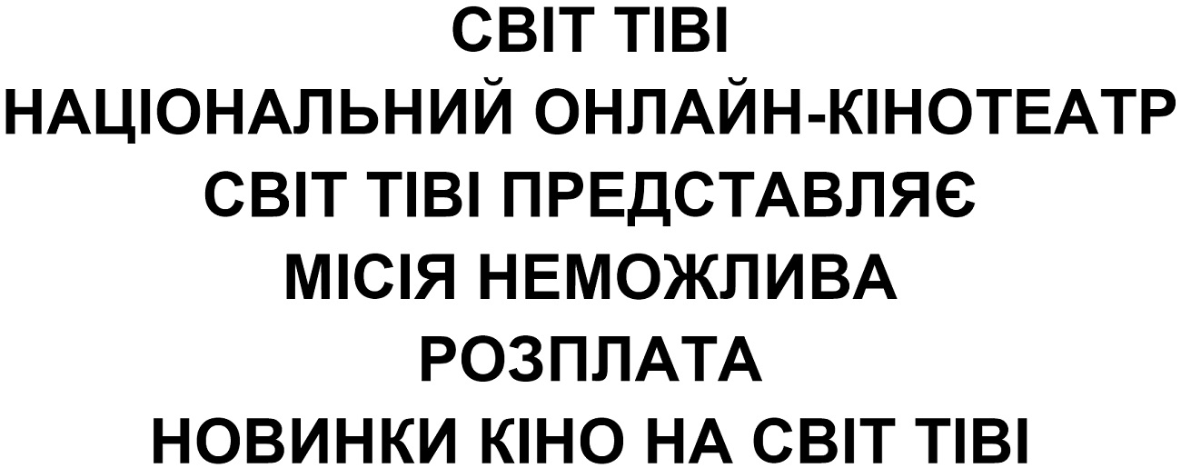 національний онлайн-кінотеатр
