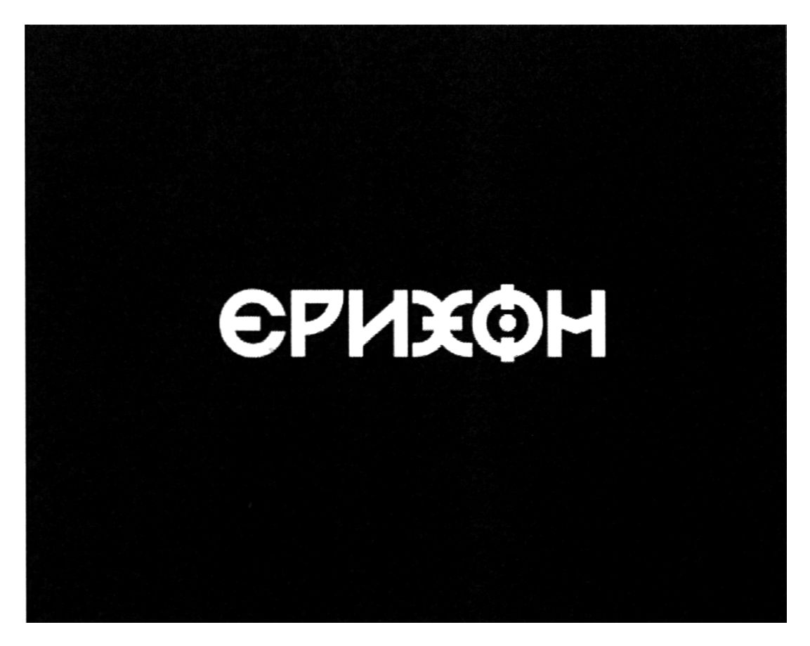 єрихон