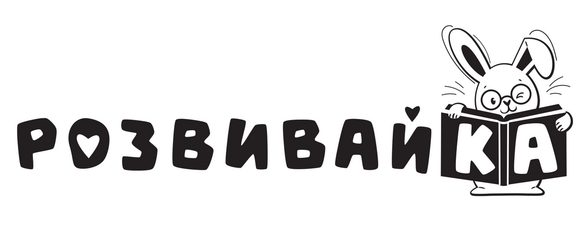 розвивайка